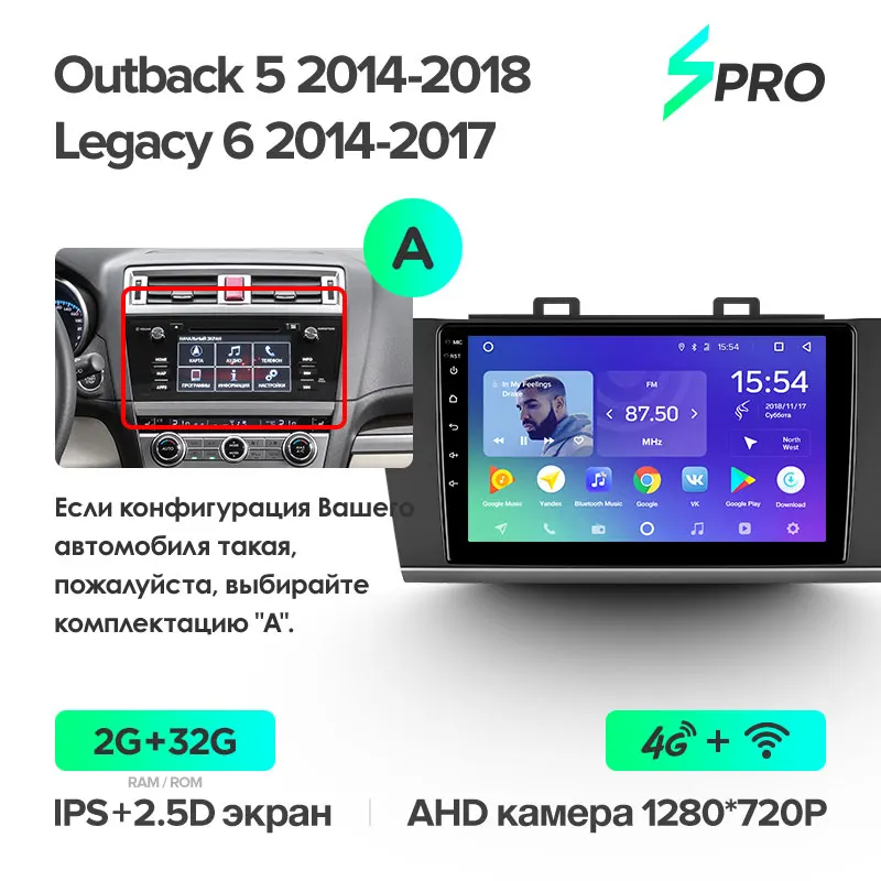 TEYES SPRO Штатная магнитола для Субару Аутбэк BS Легаси BN Subaru Outback 5- Legacy 6- Android 8.1, до 8-ЯДЕР, до 4+ 64ГБ 32EQ+ DSP 2DIN автомагнитола 2 DIN DVD GPS мультимедиа автомобиля головное - Цвет: Outback SPRO 32G-A