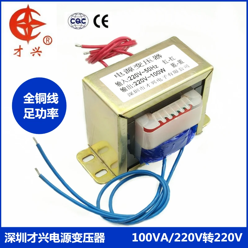 AC 220V / 50Hz EI86 * 43 Db-100va изоляционный трансформатор 100W VA до 0.45a защита от помех |