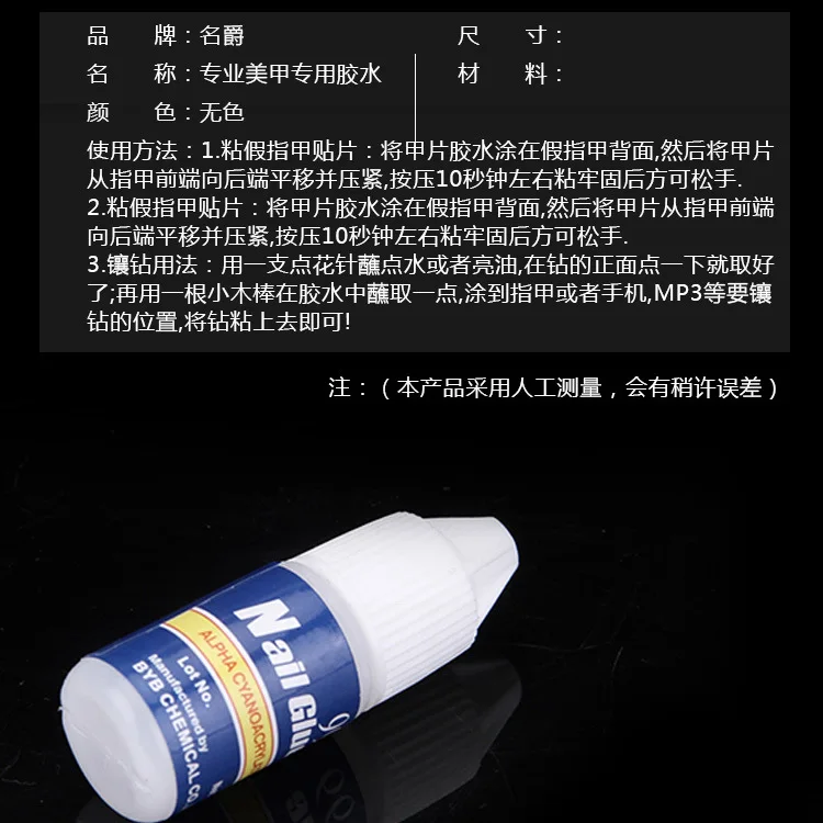 Производители в настоящее время доступны прямые продажи маникюрные принадлежности ногтей 99 клей для ногтей Клей 3g клей BYB клей