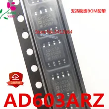 5 шт./лот AD603 AD603A AD603AR AD603ARZ