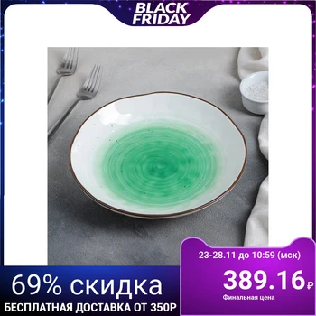 

Deep plate "Io", 750 ml, d = 21.6 cm, white / green