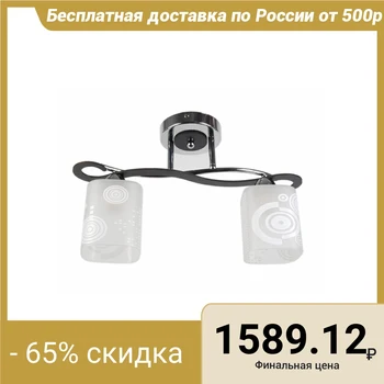 

Chandelier "Cascade" 2x60W E27 chrome-wenge 3749546