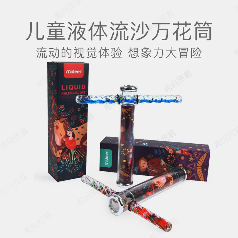 

MiDeer Mi Deer Children Quicksand Kaleidoscope Kindergarten Fun Science Experiment Baby Educational Toy 3-6-Year-Old