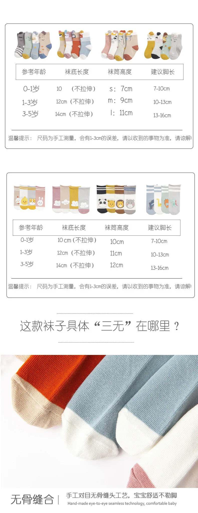 Meow Read Children's Socks Autumn Cartoon Heat Transfer Patch Baby Socks Relent Boneless Cute BABY'S Socks Cotton Socks