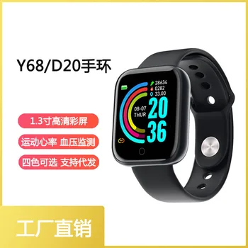 

Y68 Smart Bracelet Universal Multi-functional D20 Smart Watch Wristband Blood Pressure Heart Rate Meter Step Sports Bracelet