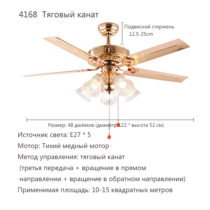 Местный потолочный вентилятор с золотым железным листом, европейский античный светильник, светильник-вентилятор для ресторана, гостиной, светодиодный светильник-вентилятор
