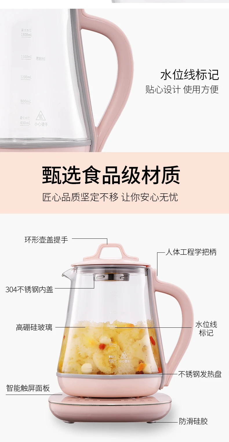 1.8L Розовый Многофункциональный чайник из экоматериалов здоровья чайник бытовой электрический чайник 220v заварочный чайник