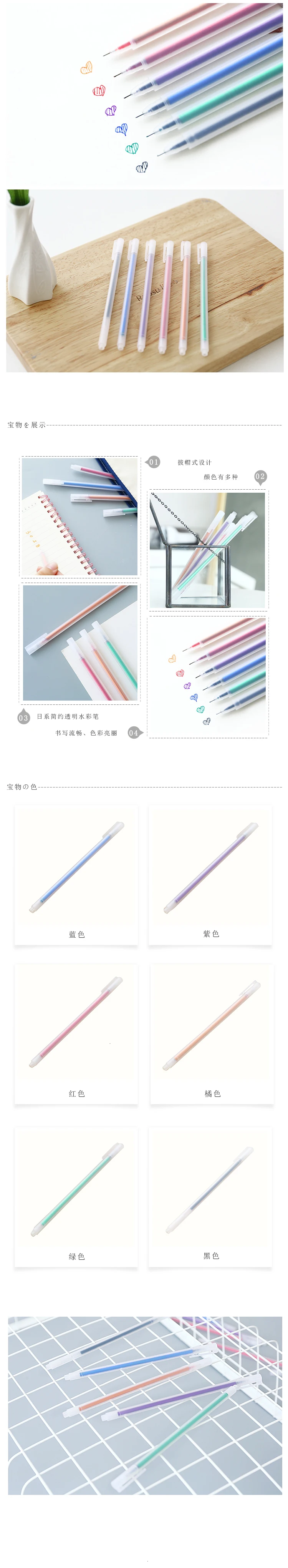 JIANWU 6 шт 0,5 мм гелевая ручка заправка простой, но элегантный Цвет гелевая ручка подарок школьные офисные принадлежности