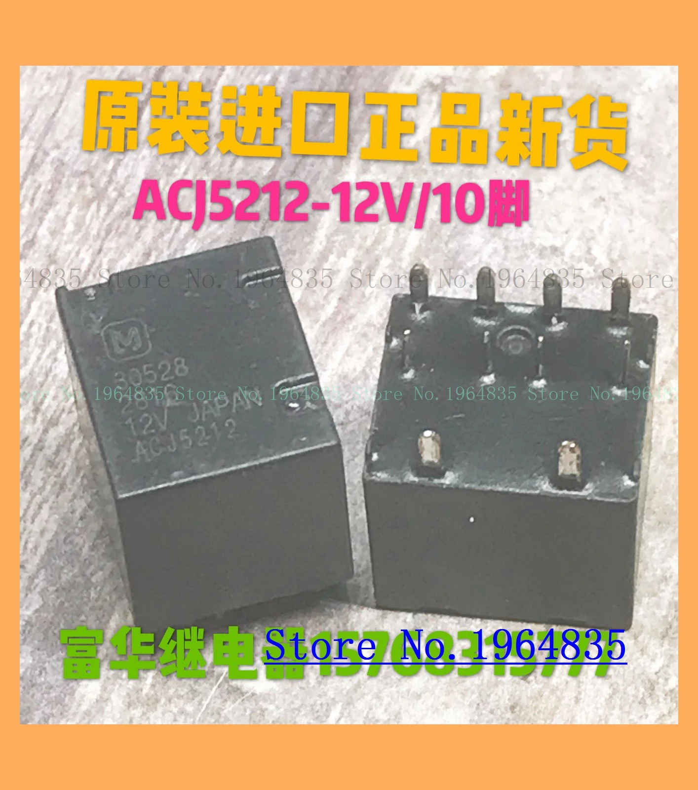 ACJ5212-12V ACJ5212 | Обустройство дома