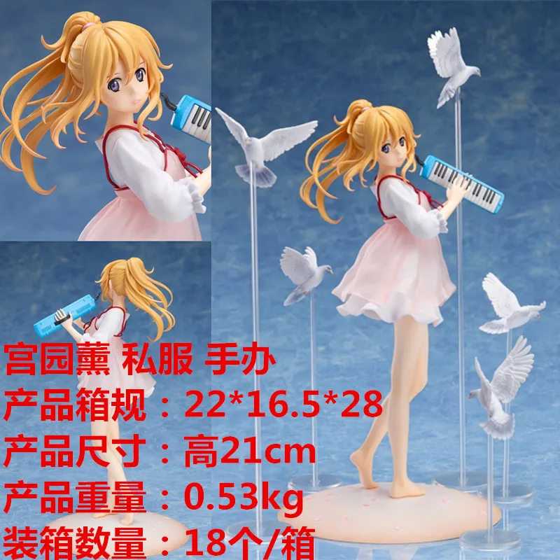 

Anime Aniplex 5 Generation Palace Garden Smoked Private Clothes Ver Your Lie in April Garage Kit
