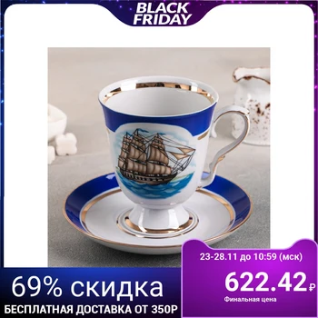 

Glass with saucer 600 ml "Classic. Sea"