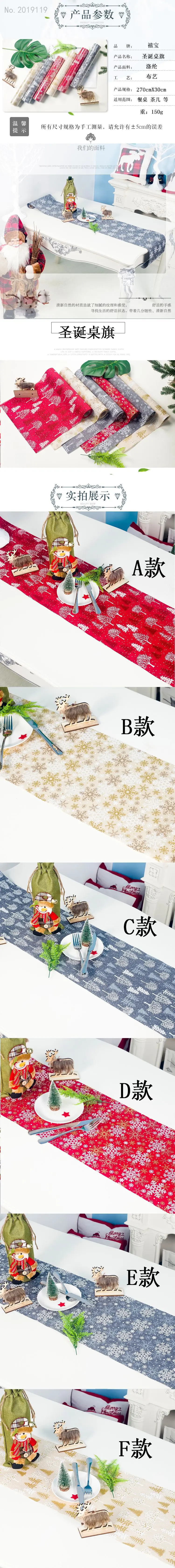 New Christmas Decoration Polyester Table Flag Table Runners Embroidery Table Cloth for Christmast Dining Table Runner Home