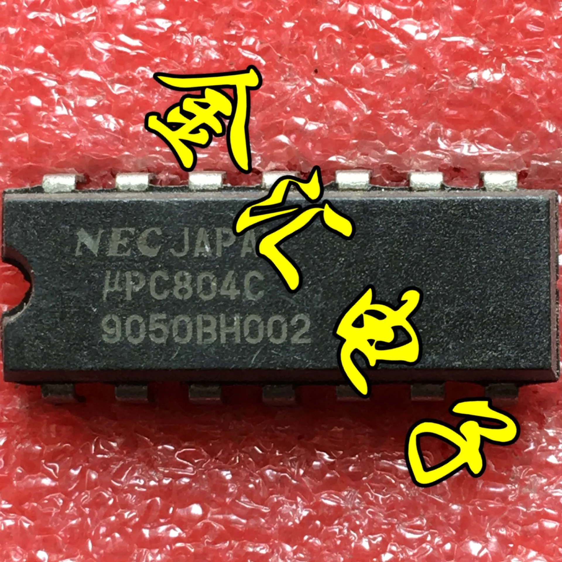 

Бесплатная доставка 5 шт./лот UPC804C