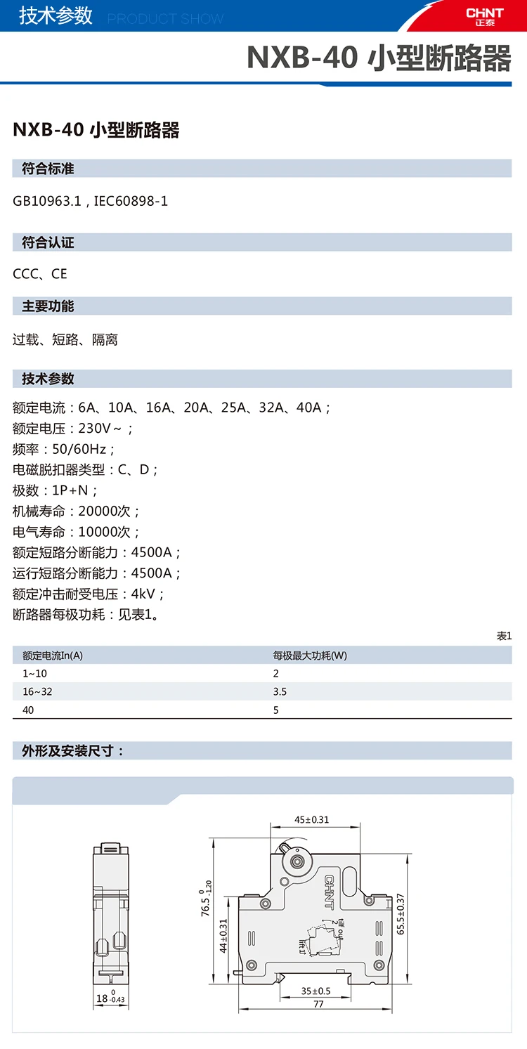 Chnt chint NXB-63 1 p 2P 3P 4P 1a 2a 3a 6a 10a 16a 20a 25a 32a 40a 63a 230 v 220 v 50 hz diminuto disjuntor mcb Ново dz47