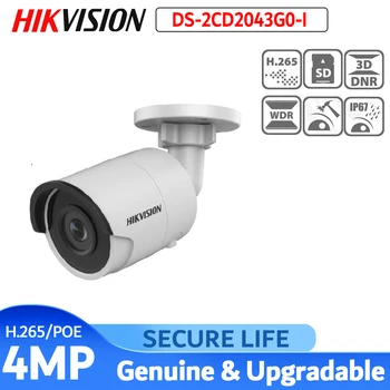 

DS-2CD2043G0-I replace DS-2CD2042WD-I English version 4MP IR Bullet Network Camera, P2P ip security CCTV camera POE