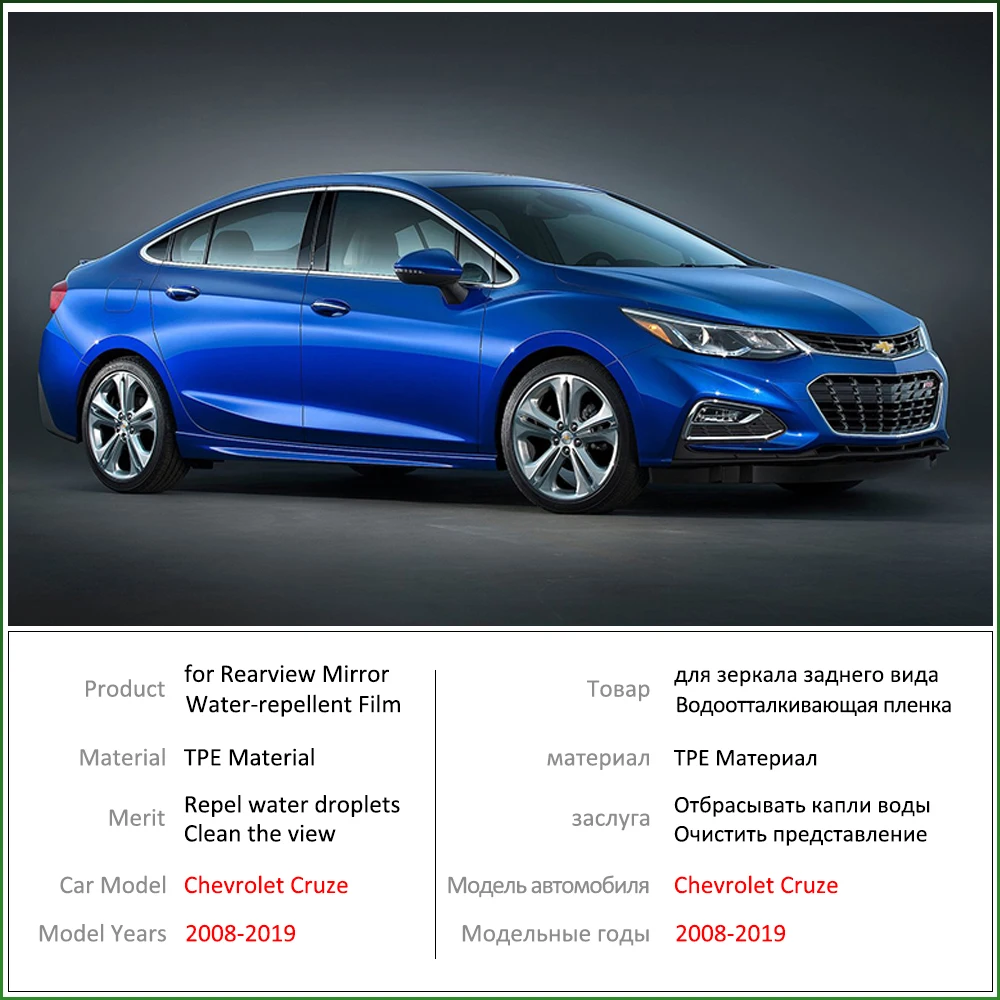 Для Chevrolet Cruze 2008~ полное покрытие Зеркало заднего вида анти-туман непромокаемые Анти-противотуманная пленка аксессуары 2010 2012 2013