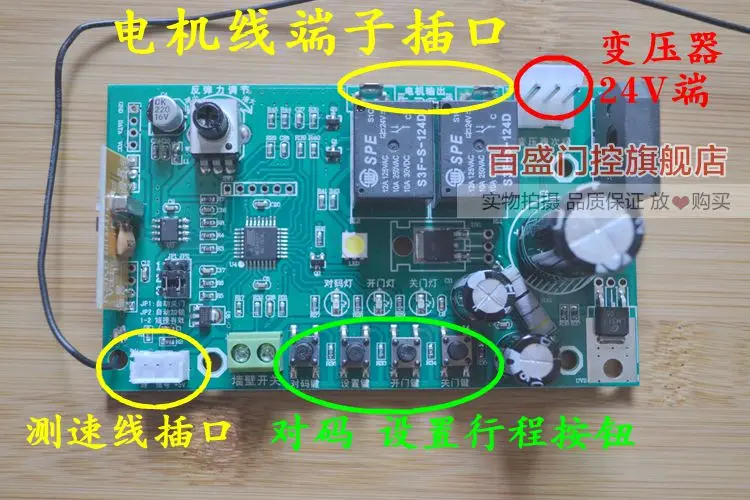 Плата управления электродвигателем для гаражной двери, материнская плата для открывания дверей, общая плата, электронная ограничительная копия, аксессуары для дверей