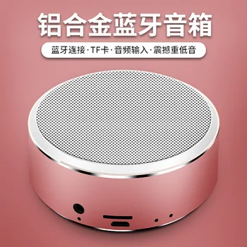 

2020 new A8 wireless bluetooth speaker aluminum alloy mini card subwoofer computer small audio gift