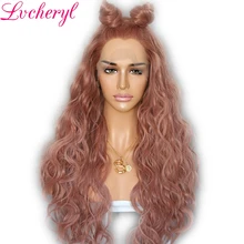 Lvcheryl красновато-коричневый цвет натуральные волнистые синтетические парики на шнурках спереди термостойкие парики для волос вечерние парики для женщин одежда