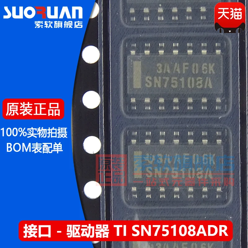 

Бесплатная доставка sn75108ock SN75108A SOP14 10 шт.