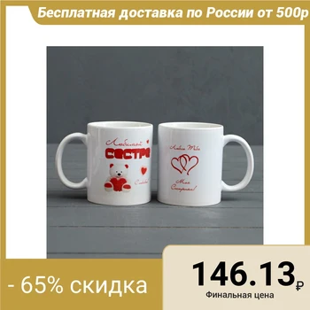 

Mug "beloved sister" bear, with application 1158006