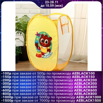 

Toy basket "My Joy" with thermal print