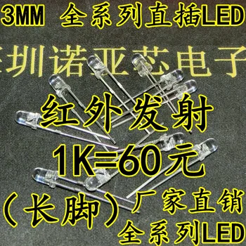 

50pcs/lot F3 infrared emission tube 940NM long foot 3MM transparent photodiode LED sensor