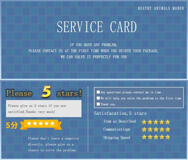 买家售后服务卡5分好评详情页