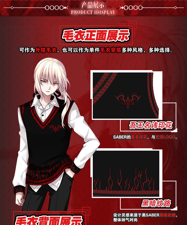 Аниме Fate/stay night Arturia Pendragon Saber Alter Cospaly весна осень мужской женский свитер жилет без рукавов в студенческом стиле Топы