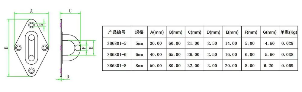 ZB6301菱形门扣-尺寸简图