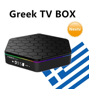 

T95 android tv box support Greek German Austria spain netherlands Cyprus greece tv set top box