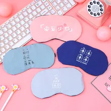 Стиль для мужчины и женщины персонализированные текст сна глаза патч мультфильм дышащий холодный горячий компресс тени пижамы защита