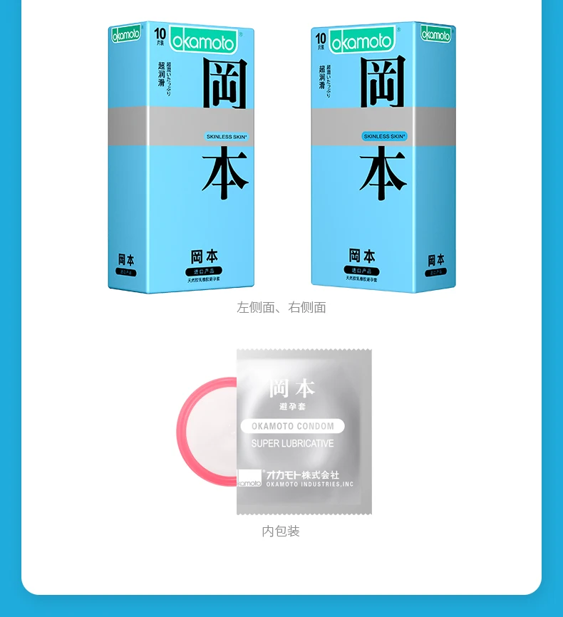 SKIN超润滑10-_05