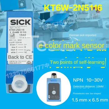 

Photoelectric switch KT6W-2N5116 color mark sensor non-woven bag making machine original electric eye