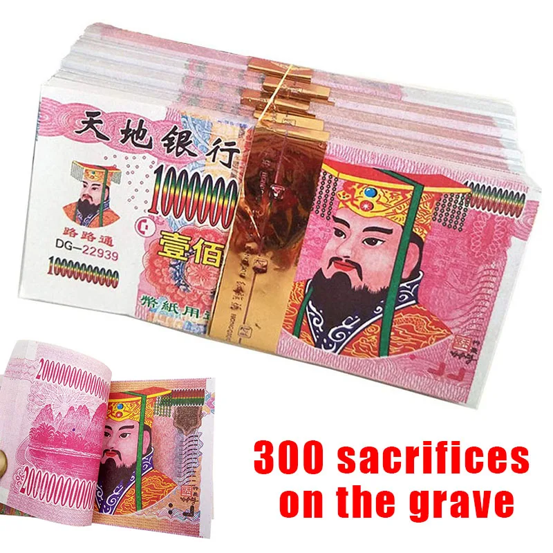 

300 Pcs Chinese Paper Money Heaven Bank Notes for Funerals Qingming Festival Tomb Sweeping Day Gift Dropshipping
