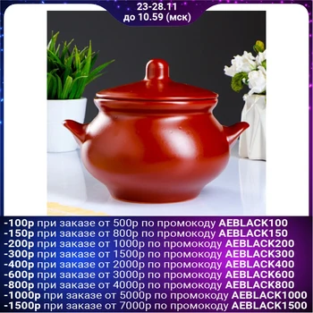 

Roast pot "Russian" silk 0,95l 1395790