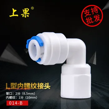 

Fruit Purified Water 1 Sub-Internal Thread Port Conversion for 2 PE Adapter Filter Water Dispenser Accessories