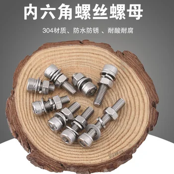

M4M5M6 stainless steel 304 cup head hexagonal bolt screw nut gasket set large full-ball pad combination 20PCS