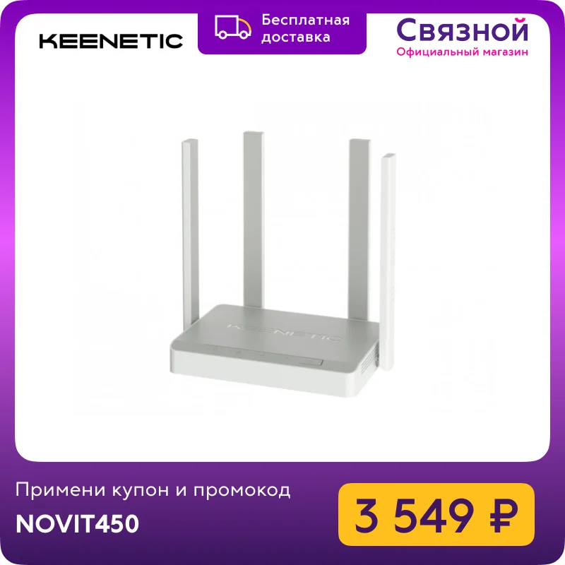 Router keenetic extra (kn-1711-01ru) 867 Mbps 4 antenna 2.4/5 GHz wi-Fi | Компьютеры и офис