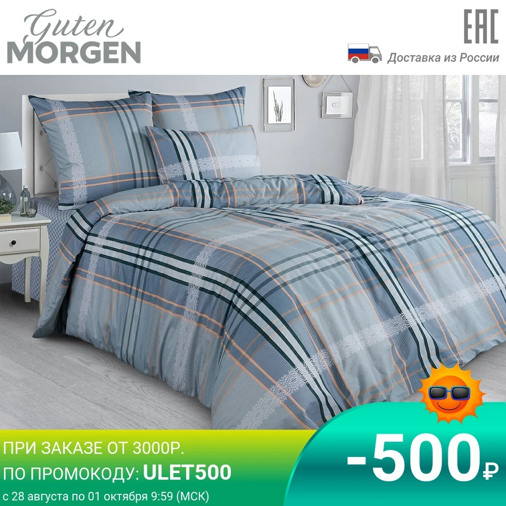 Комплект постельного белья сатин GUTEN MORGEN рис. 854 Grace | Дом и сад