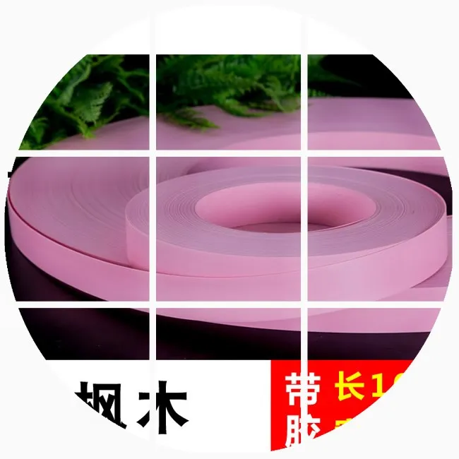 粉色