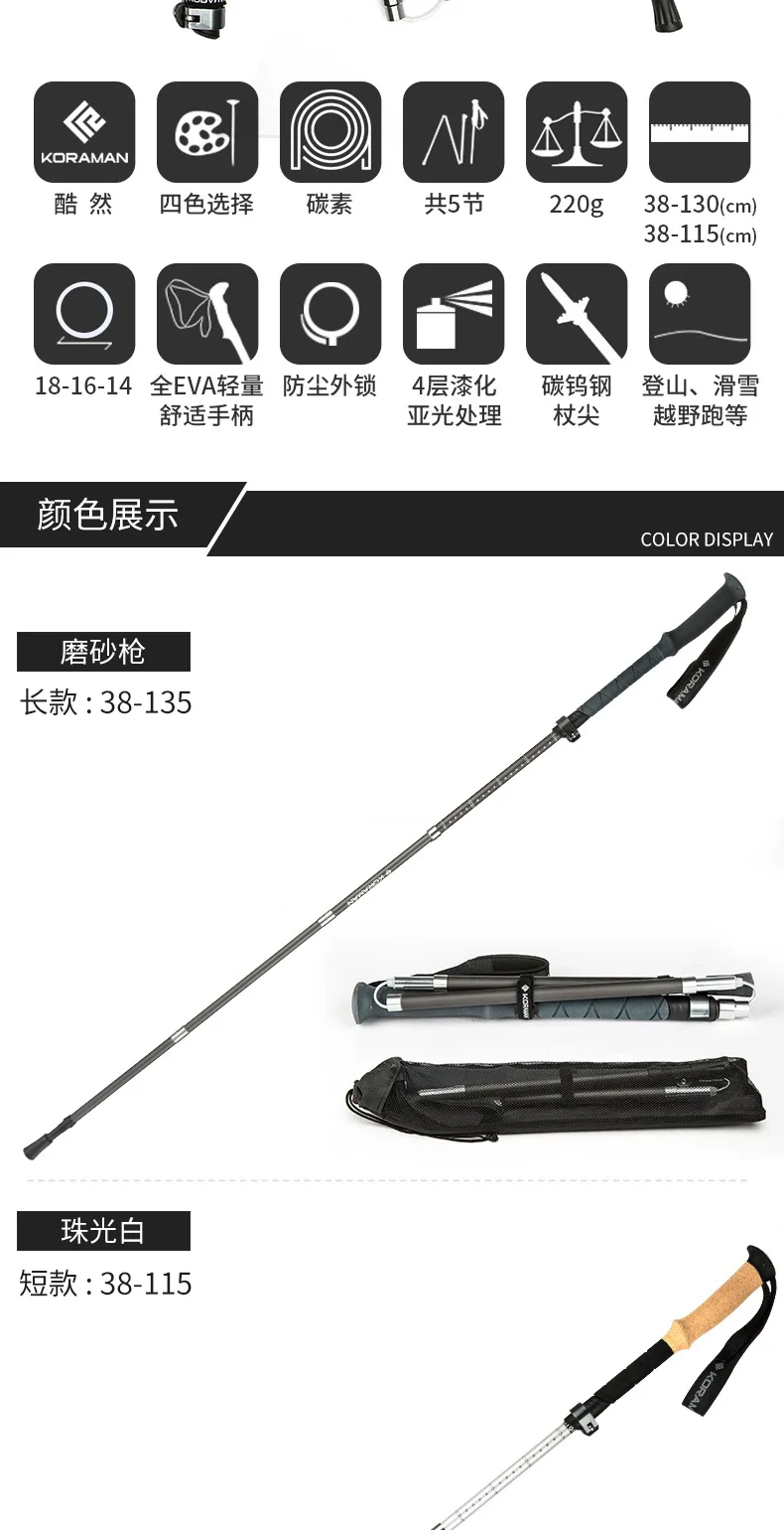Carbon Trekking Pole Tough External Lock Ski Poles Extended Handle Rod Straight Handle Hiking Stick Folding Outdoor Rod