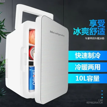 

10L Car Refrigerator Mini Car Cold and Warm Refrigerator Cool Car Fridge Mini Refrigerator Mini Fridge Mini Fridges