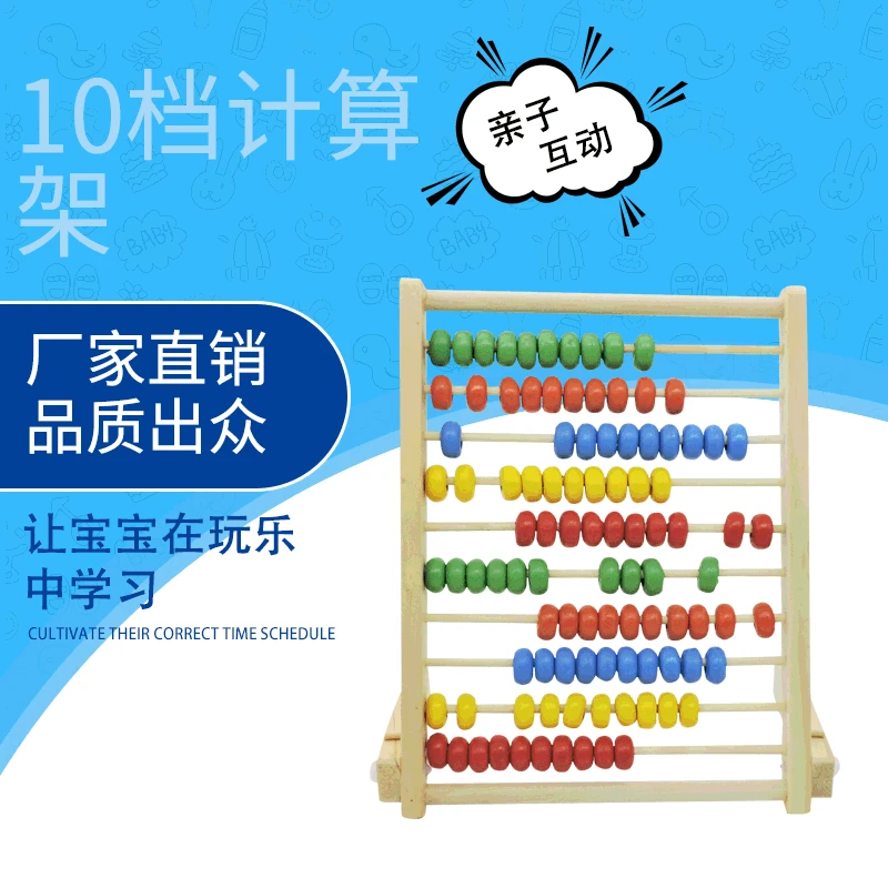 

10 Archives Calculator Mathematics Teaching Aids Primary School Arithmetic Toy Abacus Toy Children Count zhu suan jia