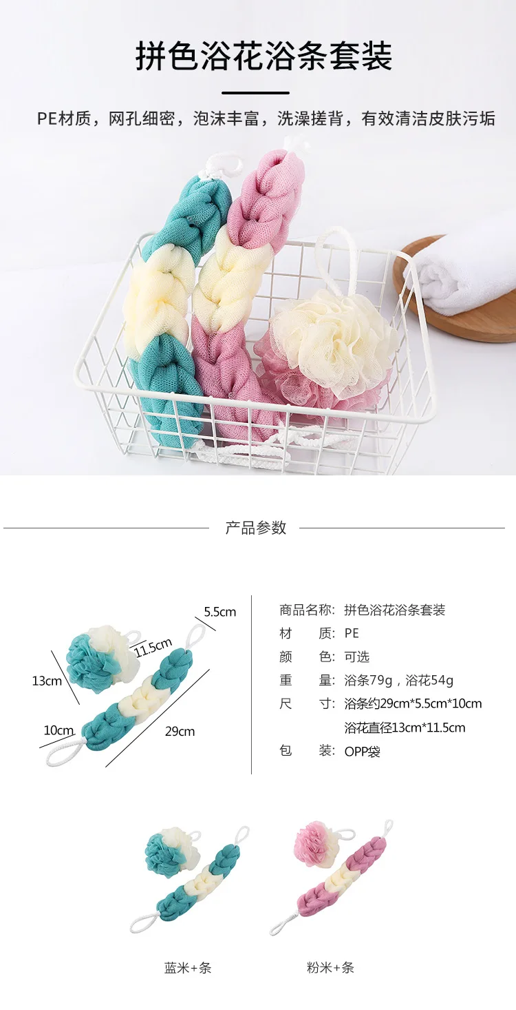 2959 Mesh Sponge Bath Ball Large Size Adult Bath Loofah Bath Towel Set Strip Rubbing Towel Useful Product