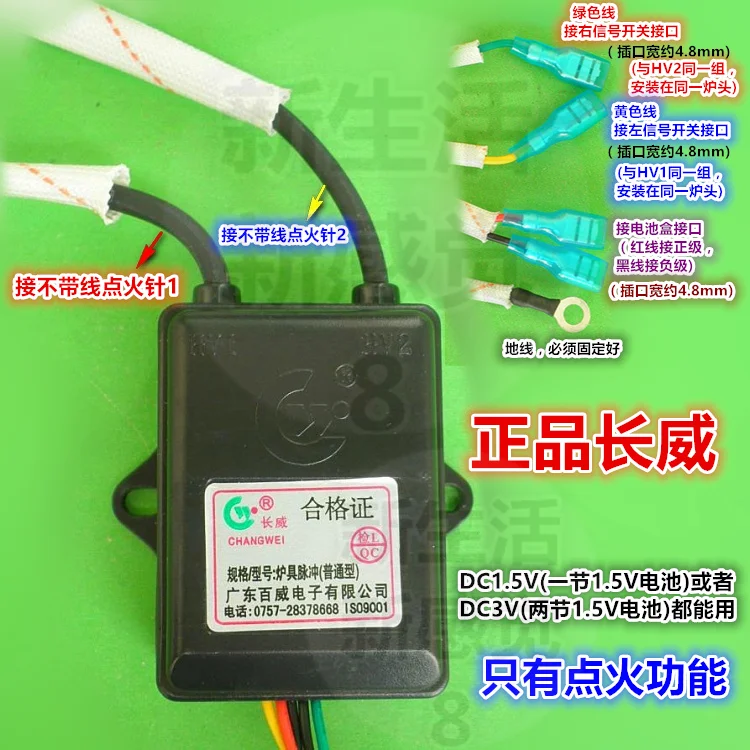 แก๊สเตา Pulse Igniter ไฟแช็ก1.5V คู่เตา Igniter Pulseชิ้นส่วน