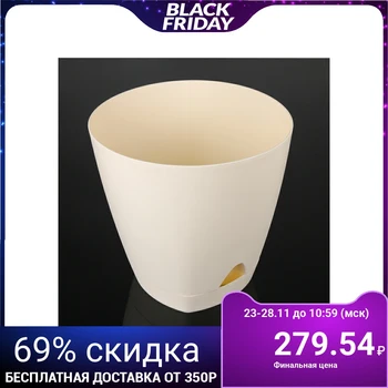

Flowerpot with root watering 8 L Amsterdam, D = 25 cm, creamy