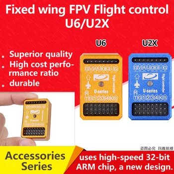 

U6/U2x Fixed Wing FPV Flight Controller with OSD Full Set with Galvanometer Upgrade M8N-GPS with Ground Station Point toys