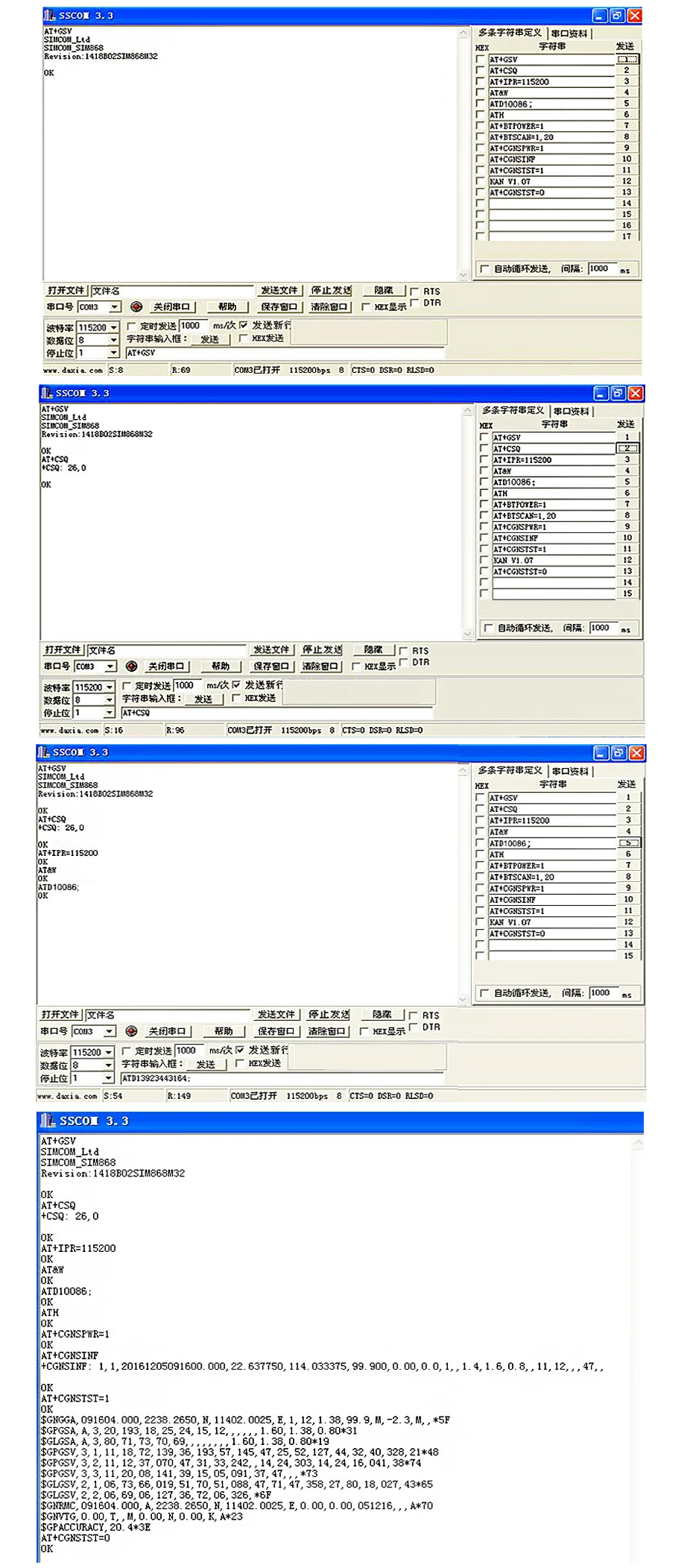 AND-BK-SIM868-详情页-2