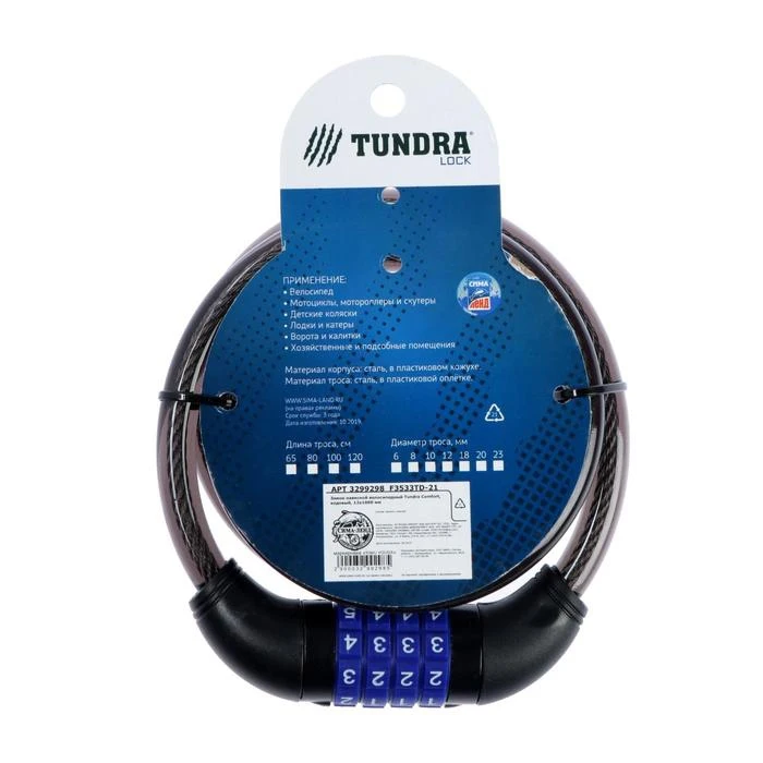 Padlock bicycle TUNDRA, code ► Photo 3/4